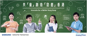 Samsung Solve for Tomorrow 2022 Calls Students to Innovate to Address Pressing Social Issues and Help Build a Better Hong Kong