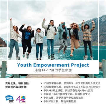 AFS Launched the Youth Empowerment Project (YEP) amid the Pandemic