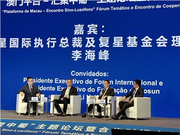 Fosun Attends Forum Themed "Promoting Macao as a Platform Connecting China and Portuguese-speaking Countries" at the CIIE