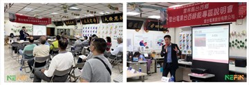 Enthusiastic responses received at Yuntai’s "Taixi Green Energy Special Zone Briefing Session"