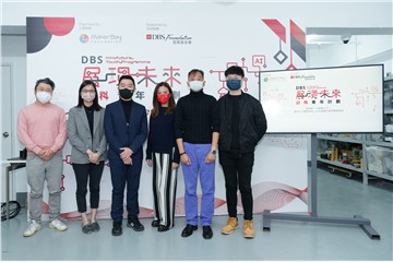 DBS Foundation and MakerBay Foundation Join Forces to Launch DBS InnoFuture Youth Programme