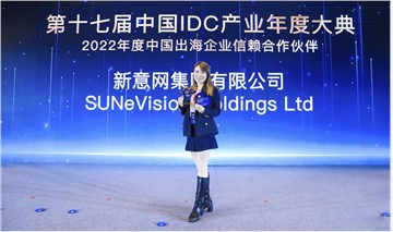 SUNeVision Celebrates a Double Win at the 17th China IDC Industry Annual Ceremony