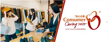 89 Local Companies Recognised as "Consumer Caring Companies" by GS1 Hong Kong