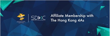 SDMC Becomes an Affiliate Member of The Hong Kong 4As