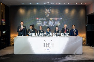 Melco Style Presents: 2023 The Black Pearl Diamond Restaurants Gastronomic Series Officially Unveiled