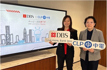 DBS Hong Kong and CLP Power expand partnership with launch of "SME Low-carbon Rewards" to support SMEs’ low-carbon transition