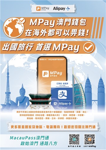 mPay Expands Cross-Border Payment Coverage to More Than 40 Countries, creating a Convenient Global Travel Smart e-wallet for Macao residents