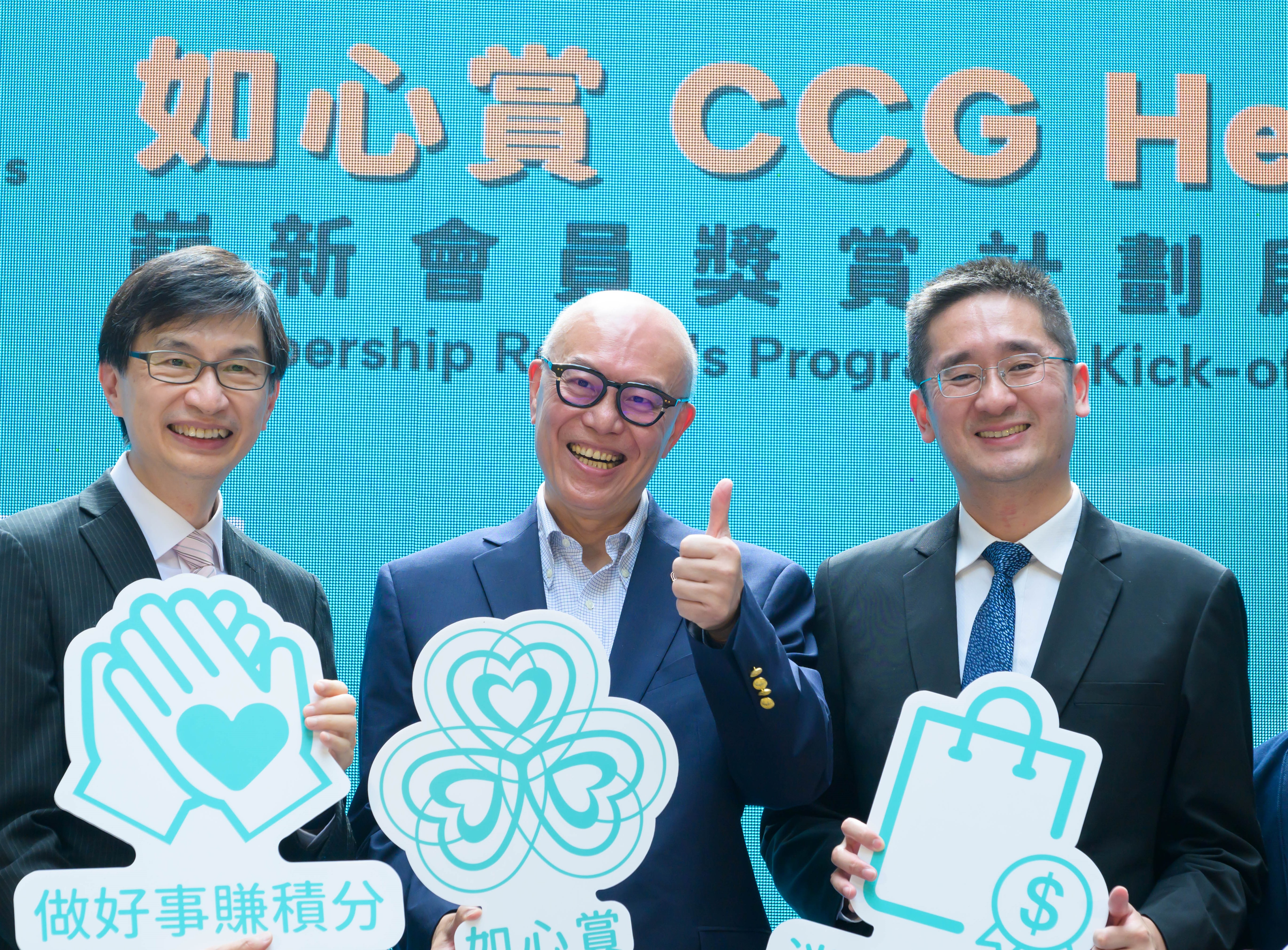 The kick-off ceremony of the CCG Hearts All New Membership Rewards Programme was hosted by Dr. Bernard Chan Pak-li, Under Secretary for Commerce & Economic Development, Commerce and Economic Development Bureau, Mr. Chua Hoi Wai, Chief Executive of The HK Council of Social Service, together with Mr. Donald Choi, Executive Director and CEO of Chinachem Group, to promote the 'CCG Hearts' programme and advocate for the practice of “Big Heart. Big Rewards” among the public.