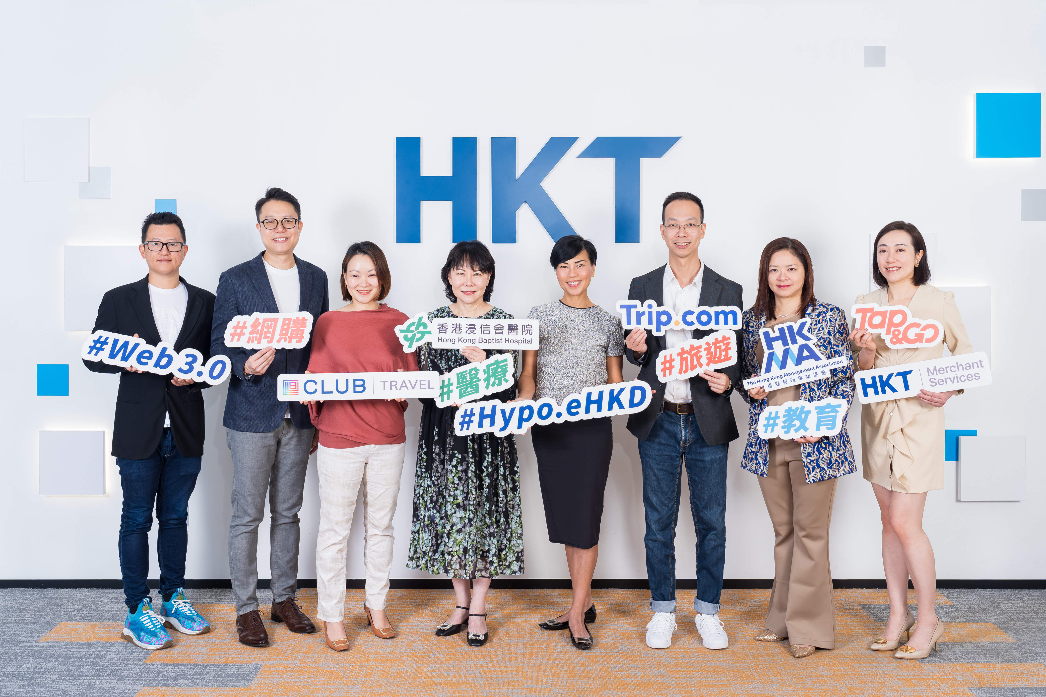 (Left to right) Felix Tsui, Chief Strategy Officer, Digital Ventures, HKT; Anthony Lam, Vice President, The Club, Digital Ventures, HKT; Terri Yang, Vice President, Loyalty and Strategic Business Development, Digital Ventures, HKT; Grace Wong, Director (Administration and Planning), Hong Kong Baptist Hospital; Monita Leung, Chief Executive Officer, Digital Ventures, HKT; Eddy Yip, Product & Marketing Director, Hong Kong and Taiwan & Territory Manager, Hong Kong, Trip.com; Titania Woo, Executive Director, Hong Kong Management Association; Heidi Chan, Alternate Chief Executive, HKT Payment Limited.