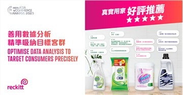 Reckitt Hong Kong eCommerce campaign crowned Bronze in "Best eCommerce Campaign - Content Marketing" and shortlisted for the newly launched category of "Best Use of Analytics and Data Insights" in Asia eCommerce Awards 2023