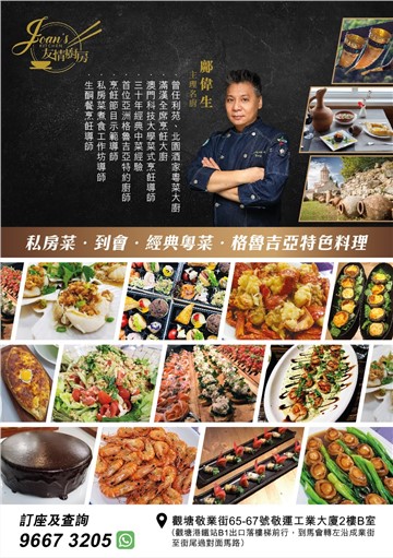 Joan’s Kitchen: Refining Classic Homestyle Cantonese Cuisine with Heartfelt Creativity