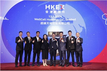 WellCell Successfully Listed on the Main Board of The Stock Exchange of Hong Kong Limited