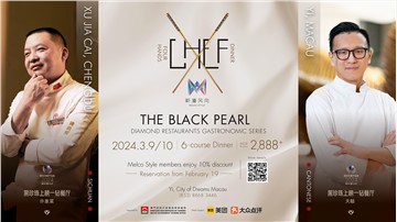 Melco Style Presents: The Black Pearl Diamond Restaurants Gastronomic Series to Commence the 2024 Events this March