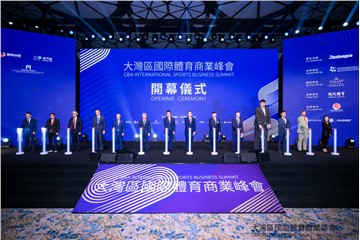 The Greater Bay Area International Sports Business Summit Kicks Off at Galaxy International Convention Center in Macau