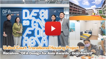 United Court Transitional Housing Project Receives  "DFA Design for Asia Awards - Gold Award" Setting a Global Example for Holistic Care in Addressing Social Issues
