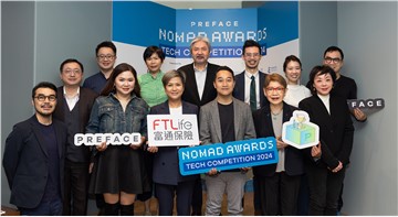 "Nomad Awards": Inaugural Annual Technology Application Competition in the Hong Kong and Greater Bay Area