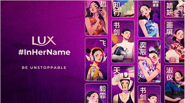 On Its 100 Years Anniversary, LUX Aims to Change Feminine Identity With In Her Name’