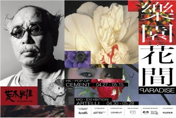 Forward Fashion’s Artelli Presents: Nobuyoshi Arakis "Paradise" Starting from April 27th, at K11 MUSEA