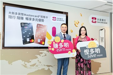 Dah Sing Bank Launches Dah Sing Multi-Currency Mastercard® Debit Card