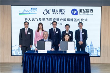 Listed AI Company iFLYTEK and Subsidiary Xunfei Healthcare to Establish International Headquarters at Cyberport