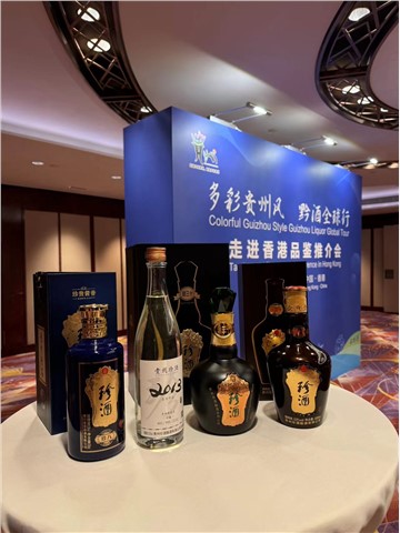 Kweichow Zhenjiu Invited to Attend "Colorful Guizhou Style Guizhou Liquor Global Tour"